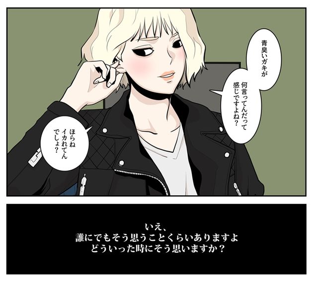 フルカラー！漫画「六本木クラス」表紙＆コマ（2枚目）