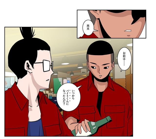 フルカラー！漫画「六本木クラス」表紙＆コマ（3枚目）