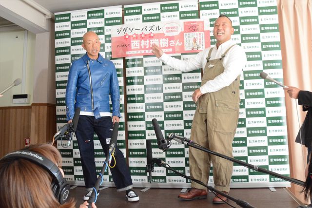 小峠も登場！バイきんぐ西村、初エッセイ「ジグソーパズル」発売記念イベント（7枚目）