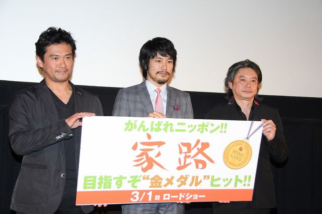 映画『家路』完成披露プレミア上映会 写真ギャラリー（6枚目）