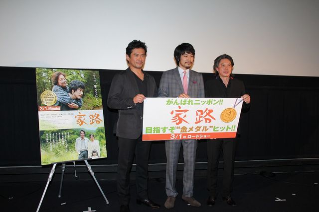 映画『家路』完成披露プレミア上映会 写真ギャラリー（7枚目）