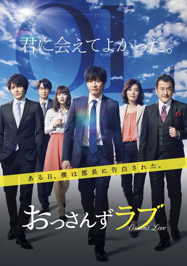 「おっさんずラブ」ブルーレイ＆DVDボックス初回生産限定の封入特典は「武蔵の愛妻弁当　ラバーマスコット」!（2枚目）