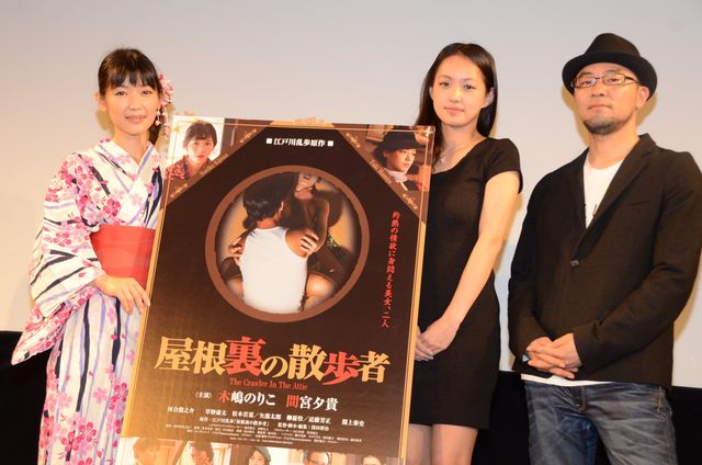 監督、見て？間宮夕貴、現場でバスローブをはだけ…『屋根裏の散歩者』イベントギャラリー（24枚目）