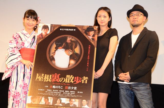 監督、見て？間宮夕貴、現場でバスローブをはだけ…『屋根裏の散歩者』イベントギャラリー（27枚目）