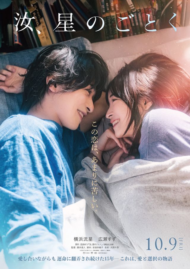 ティザービジュアル