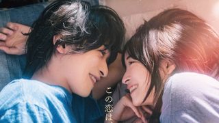 横浜流星×広瀬すず『汝、星のごとく』公開日決定　二人の涙映す予告編＆ティザービジュアル公開