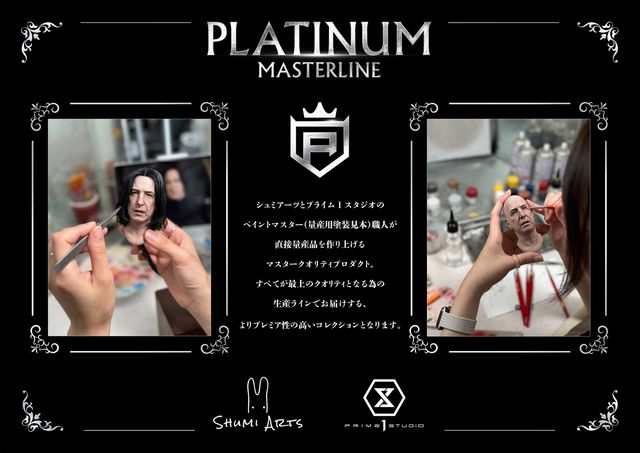 スタチュー「ハリー・ポッター セブルス・スネイプ」（5枚目）