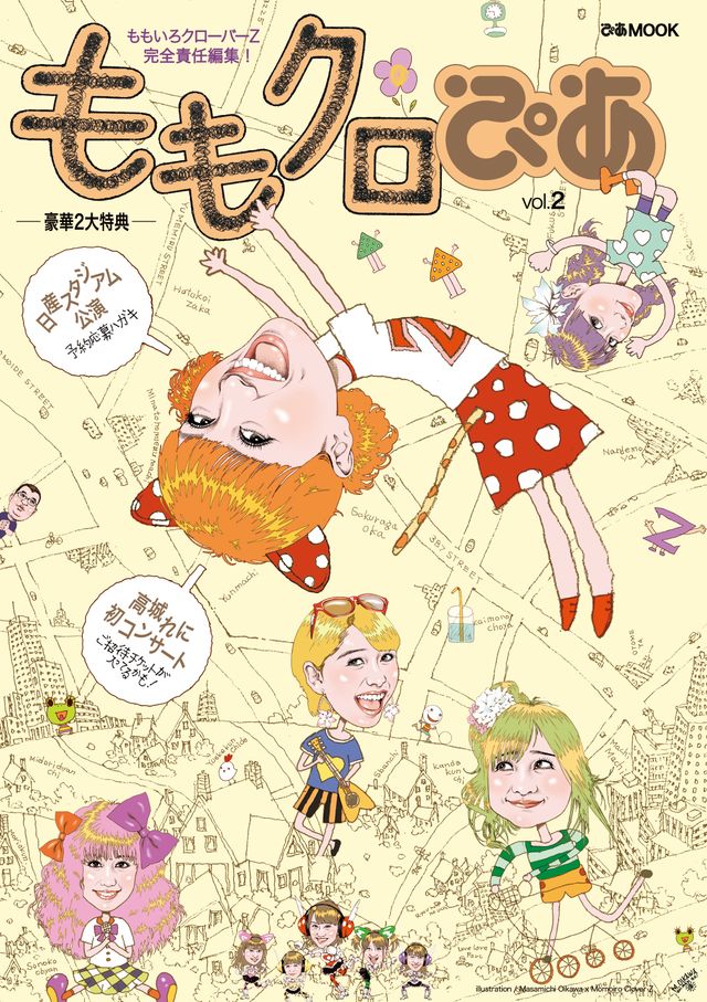 「ももいろクローバーZ 責任編集 ももクロぴあ vol.2」フォトギャラリー（5枚目）