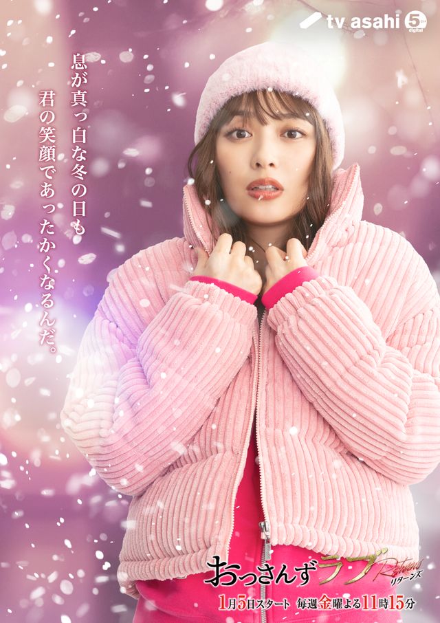 レギュラーメンバー再結集「おっさんずラブ-リターンズ-」新ビジュアル：フォトギャラリー