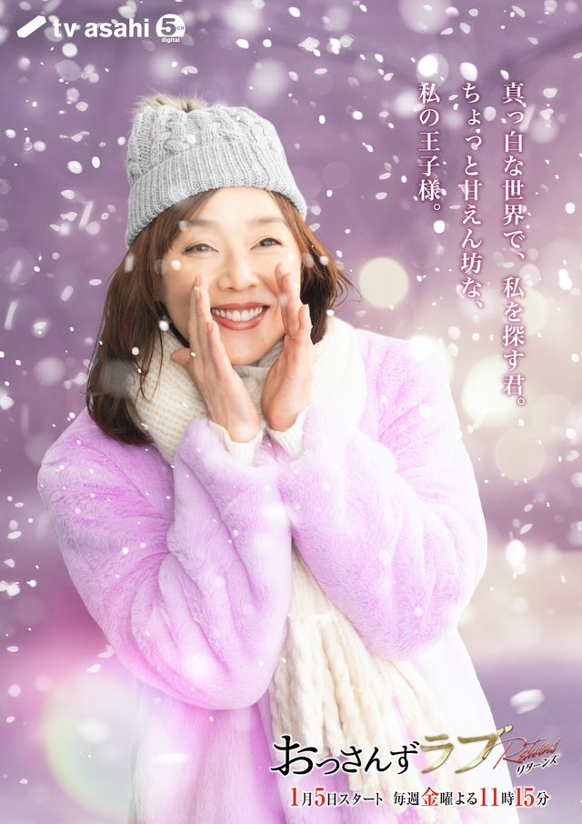 レギュラーメンバー再結集「おっさんずラブ-リターンズ-」新ビジュアル（3枚目）