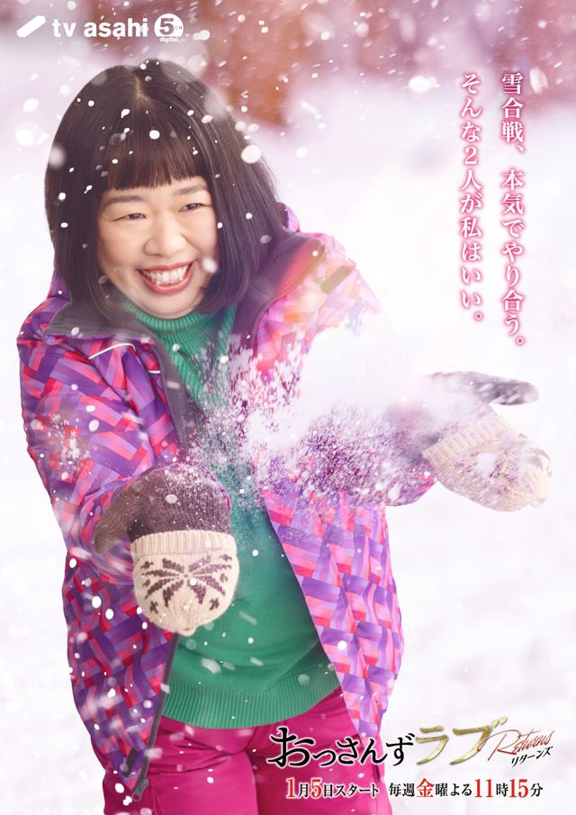 レギュラーメンバー再結集「おっさんずラブ-リターンズ-」新ビジュアル（5枚目）