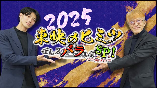 白倉伸一郎P×久慈麗人Pが「PROJECT R.E.D.」を語る！
