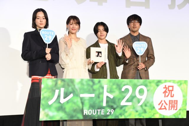 綾瀬はるか、盟友・市川実日子らと登壇！『ルート29』公開記念舞台挨拶（3枚目）