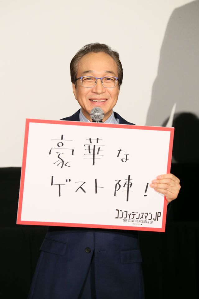 長澤まさみらキャストずらり！『コンフィデンスマンJP プリンセス編』初日舞台あいさつ（14枚目）