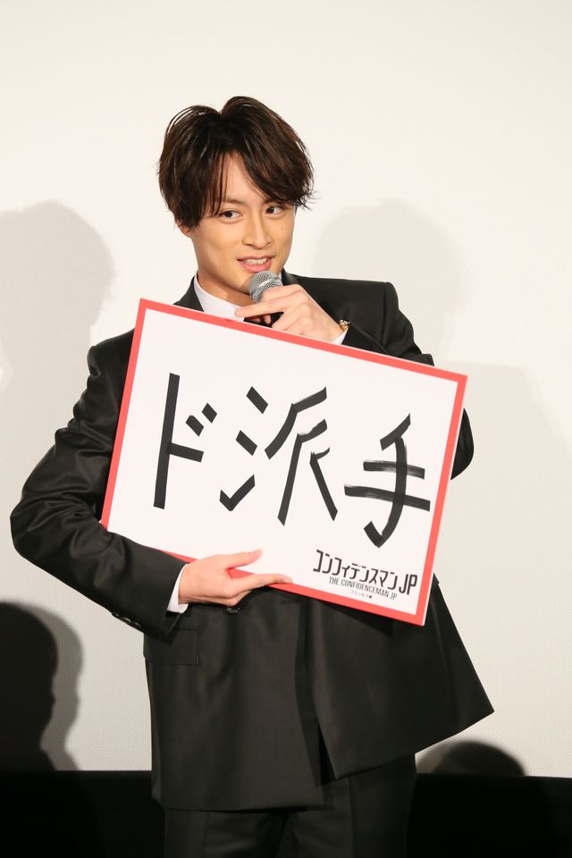 長澤まさみらキャストずらり！『コンフィデンスマンJP プリンセス編』初日舞台あいさつ（15枚目）