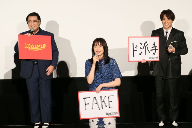 長澤まさみらキャストずらり！『コンフィデンスマンJP プリンセス編』初日舞台あいさつ（16枚目）