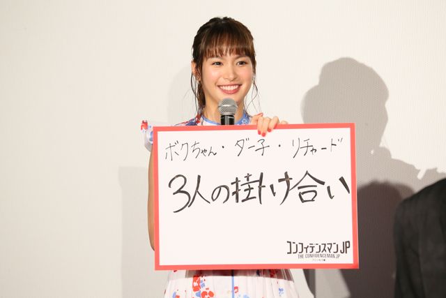 長澤まさみらキャストずらり！『コンフィデンスマンJP プリンセス編』初日舞台あいさつ（17枚目）