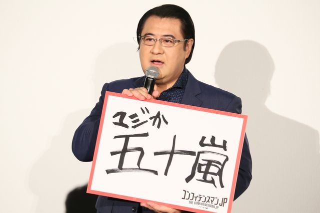 長澤まさみらキャストずらり！『コンフィデンスマンJP プリンセス編』初日舞台あいさつ（19枚目）