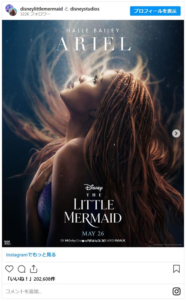 ディズニー実写版『リトル・マーメイド』キャラクタービジュアル：フォトギャラリー