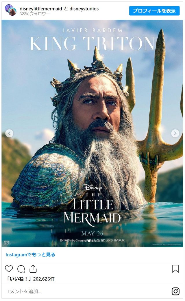 ディズニー実写版『リトル・マーメイド』キャラクタービジュアル（3枚目）