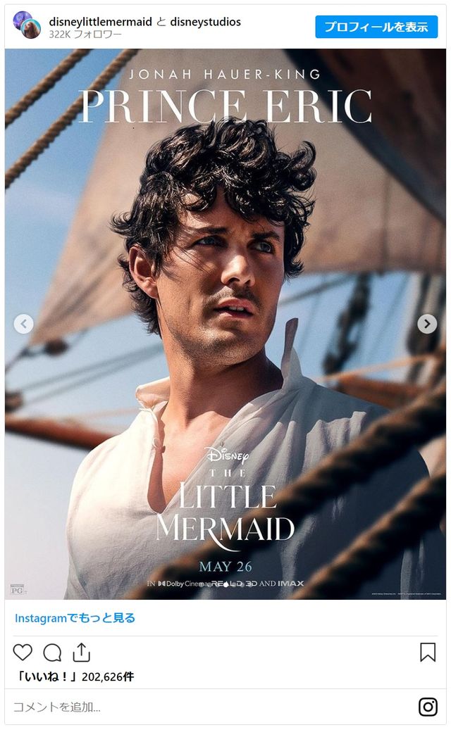 ディズニー実写版『リトル・マーメイド』キャラクタービジュアル（4枚目）