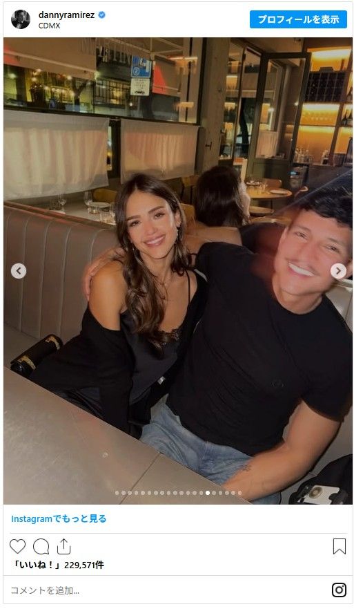 熱々！ - 画像はダニー・ラミレスInstagramのスクリーンショット