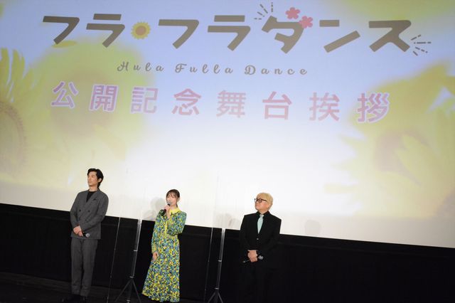 福原遥＆ディーン・フジオカ登壇！『フラ・フラダンス』公開御礼舞台あいさつ（6枚目）