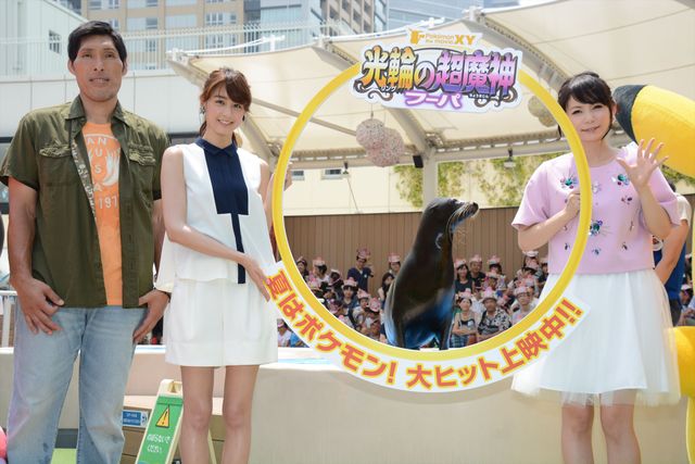 篠原信一がアシカと輪投げ対決！「夏休みポケモンカーニバル」フォトギャラリー（15枚目）