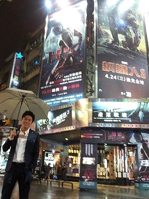台湾の地で『アイアンマン3』と並ぶ「変態仮面」！　鈴木亮平も負けないと豪語！
