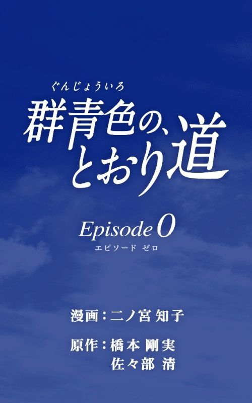 桐山漣が弾き語りを披露！『群青色の、とおり道』フォトギャラリー（5枚目）