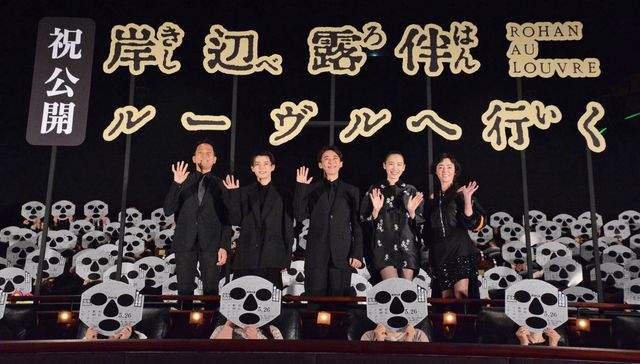 観客がヘブンズ・ドアー状態！『岸辺露伴　ルーヴルへ行く』高橋一生、長尾謙杜らキャスト集結：フォトギャラリー