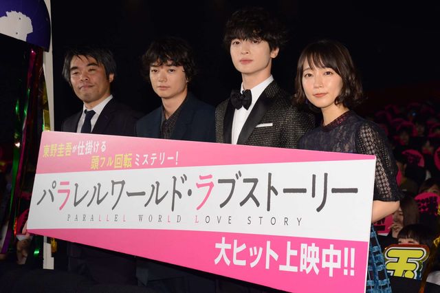 玉森裕太、吉岡里帆、染谷将太が登場！『パラレルワールド・ラブストーリー』公開記念舞台あいさつ（8枚目）
