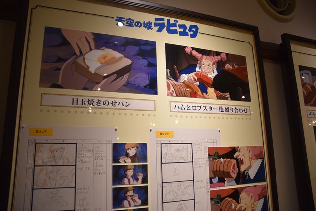 ジブリ美術館の新企画展示「食べるを描く。」写真ギャラリー（11枚目）