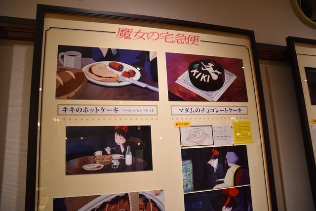 ジブリ美術館の新企画展示「食べるを描く。」写真ギャラリー（12枚目）