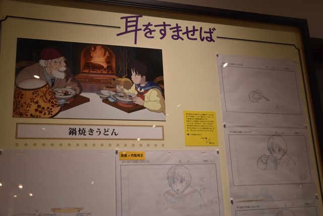 ジブリ美術館の新企画展示「食べるを描く。」写真ギャラリー（14枚目）