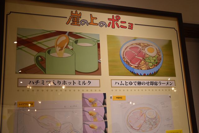 ジブリ美術館の新企画展示「食べるを描く。」写真ギャラリー（18枚目）