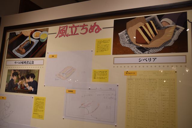 ジブリ美術館の新企画展示「食べるを描く。」写真ギャラリー（20枚目）