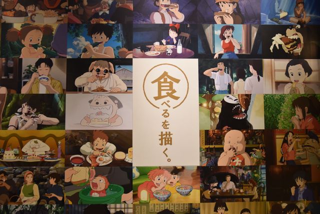 ジブリ美術館の新企画展示「食べるを描く。」写真ギャラリー（28枚目）