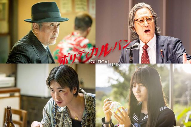 左上からリリー・フランキー、橋本さとし、青木柚、根本真陽