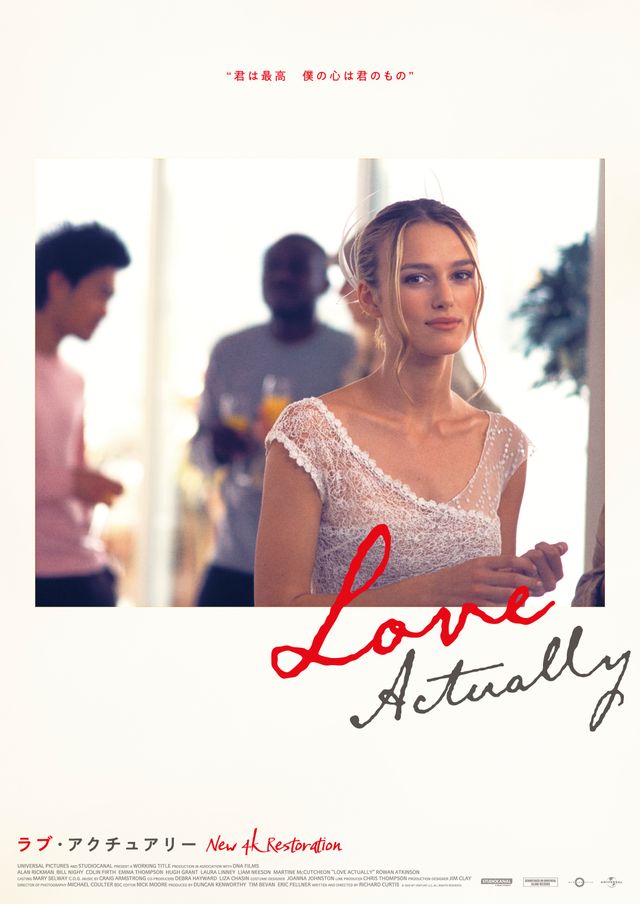 『ラブ・アクチュアリー』20周年記念メモリアルポスター<全8種>:フォトギャラリー