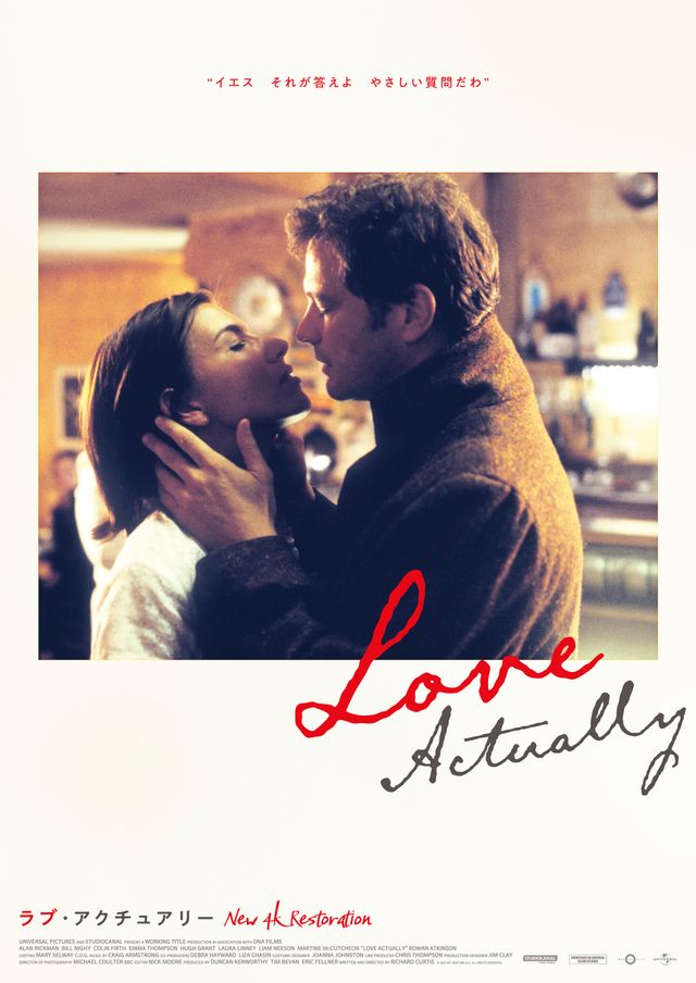『ラブ・アクチュアリー』20周年記念メモリアルポスター＜全8種＞（2枚目）