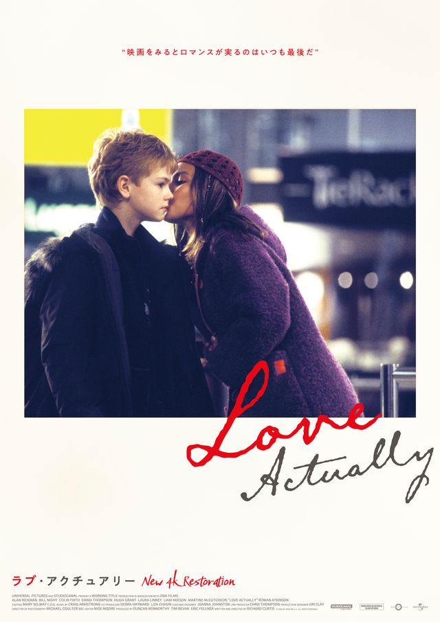『ラブ・アクチュアリー』20周年記念メモリアルポスター＜全8種＞（3枚目）