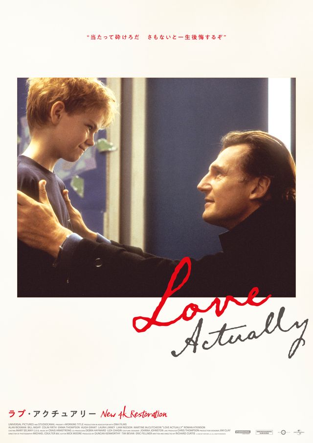 『ラブ・アクチュアリー』20周年記念メモリアルポスター＜全8種＞（5枚目）
