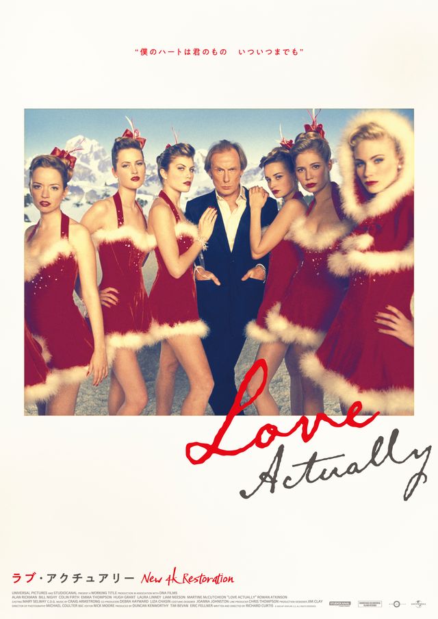 『ラブ・アクチュアリー』20周年記念メモリアルポスター＜全8種＞（6枚目）