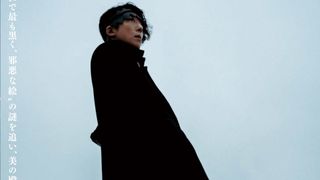 実写映画『岸辺露伴　ルーヴルへ行く』あらすじ＆キャスト【まとめ】