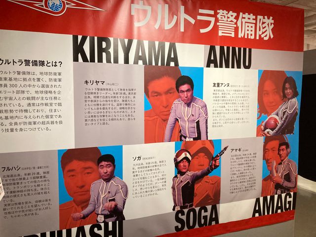 キングジョーやエレキングも！「ULTRASEVEN=6+1展 ～宇宙人セブンが見た多様性の未来～」会場の様子（15枚目）