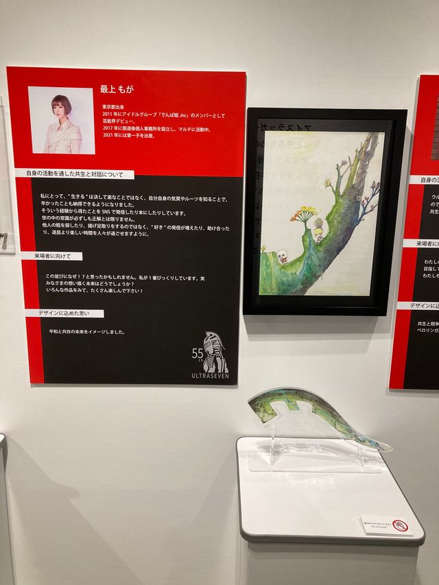 キングジョーやエレキングも！「ULTRASEVEN=6+1展 ～宇宙人セブンが見た多様性の未来～」会場の様子（16枚目）