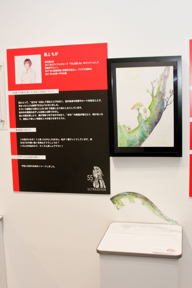 キングジョーやエレキングも！「ULTRASEVEN=6+1展 ～宇宙人セブンが見た多様性の未来～」会場の様子（20枚目）