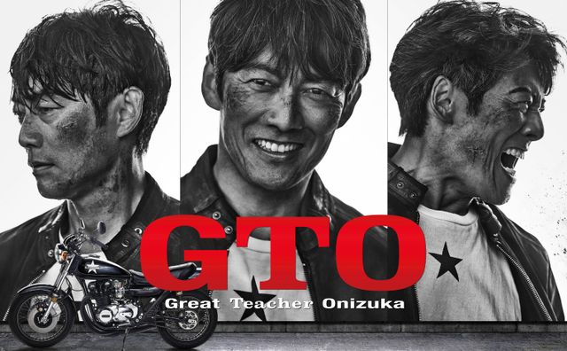 「GTO」連ドラで復活！