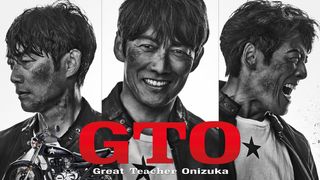 反町隆史「GTO」28年ぶりに連ドラ復活　原作にない50代の鬼塚英吉描く